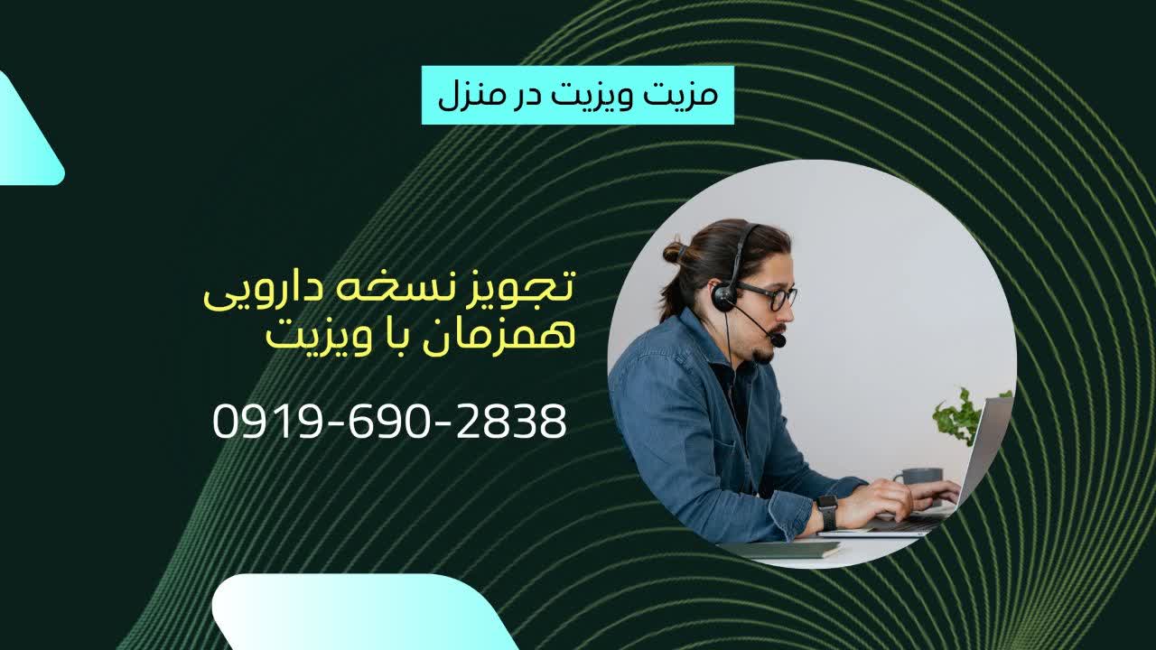 ویزیت متخصص ارتوپد در منزل کرج